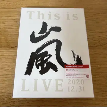 아라시 This is 아라시 초회 한정판 DVD