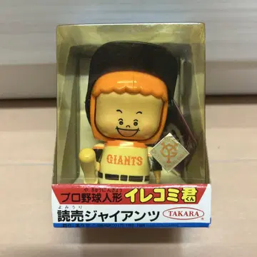 타카라 프로야구 인형 이레코미군 요미우리 자이언츠