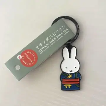 오사카 간사이 만박 EXPO2025 네덜란드관 한정판 미피 키링