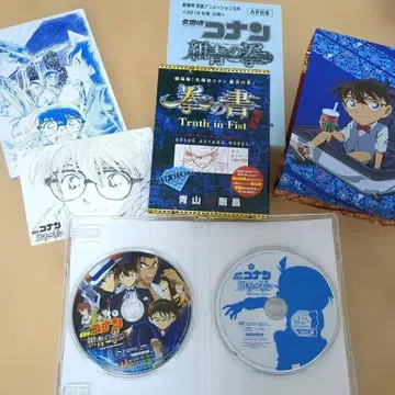 극장판 명탐정 코난: 감청의 주먹 DVD 럭셔리반