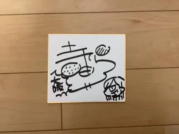 선착순 레어 테라다 테라 씨 친필 사인 색지