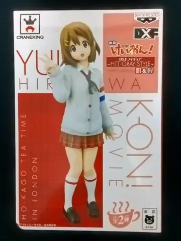 영화 케이온! DXF 피규어 히라사와 유이