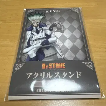 Dr.STONE 훼미리마트 아크릴 스탠드 센쿠