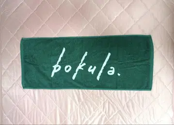bokula. 타월 록킨