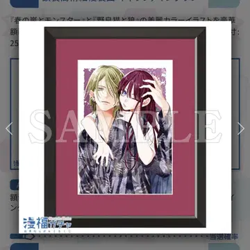 길고양이와 늑대 만복 가챠 캐릭터 파인그래프 미개봉 새상품