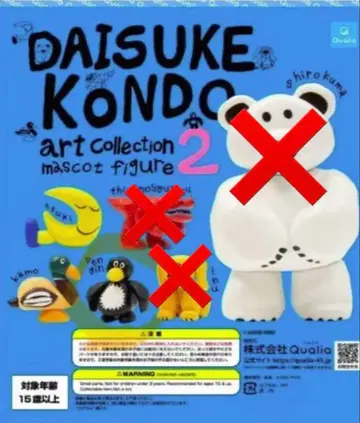 DAISUKE KONDO 아트 컬렉션 마스코트 피규어 2