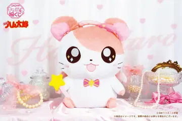 햄 캐릭터 복권 A상 BIG 봉제 인형