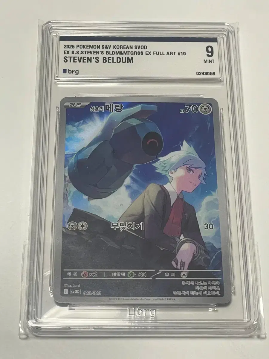 Pokemon Card Sungho's Metang Promo BRG9 Graded Card