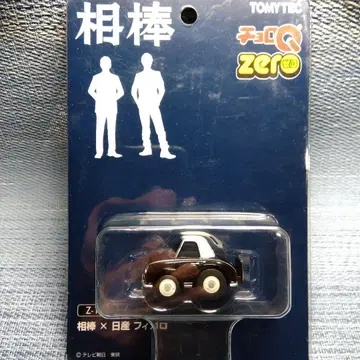 쵸로 Q ZERO  Z-18e 아이보 x 닛산 피가로 NISSAN