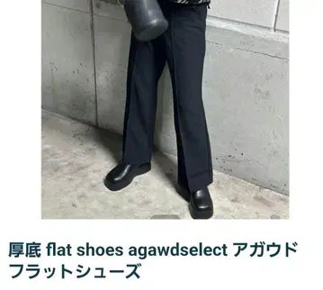 agawselect 통굽 플랫슈즈 블랙