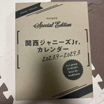 간사이 쟈니즈 Jr. 달력 2023-2024