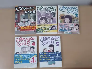 시나논치노 이쿠루 1-5권 세트