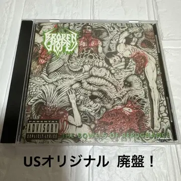 BROKEN HOPE CD 브루탈 데스 메탈!