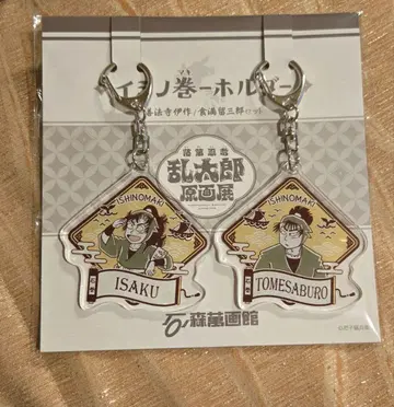닌타마 원화전 이시노모리 만화관 키링 젠포지 잇사쿠 식만 루사부로