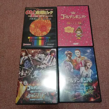 골든 폭격기 라이브 DVD 세트