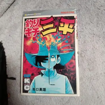 낚시광냥이 62권 초판