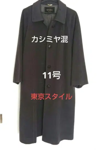 캐시미어 혼방 롱 코트 그레이 도쿄 스타일 11호