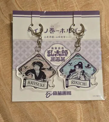 닌타마 원화전 이시노모리 만화관 키링 도이 한스케 야마다 리키치