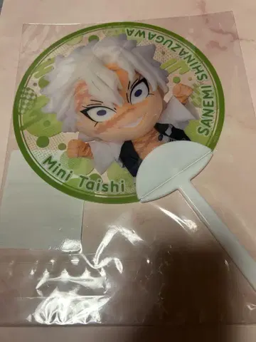 귀멸의 칼날 미니 대원 응원 부채 시나즈가와 사네미