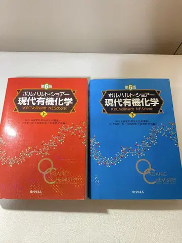 [ 2권 세트 ] 볼하르트 쇼어 현대 유기화학 제6판 상 하
