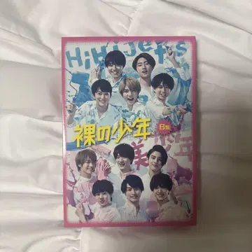 HiHi Jets 나체의 소년 DVD 2장 세트