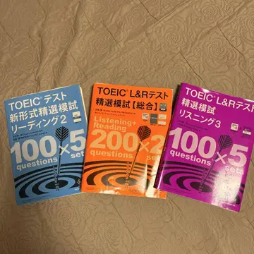 TOEIC L&R 테스트 정선 모의고사 3권 세트