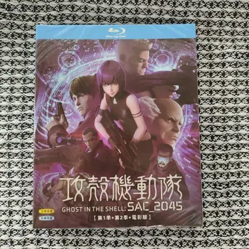 GHOST IN THE SHELL: SAC_2045 특별판