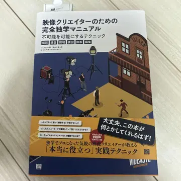 영상 크리에이터를 위한 완전 독학 매뉴얼
