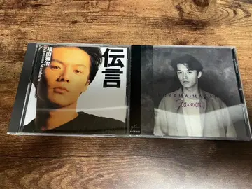 후쿠야마 마사히로 CD [전언] [ON AND ON] 2장 세트