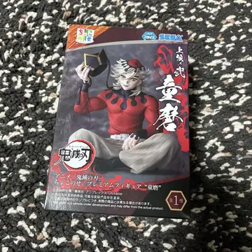 귀멸의 칼날 쵸코노세 프리미엄 피규어 도우마