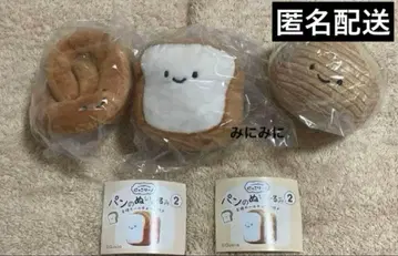가챠가챠 닛코리노 빵 봉제 인형 2의 3개 세트