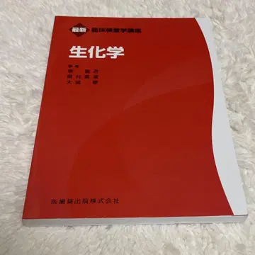 생화학