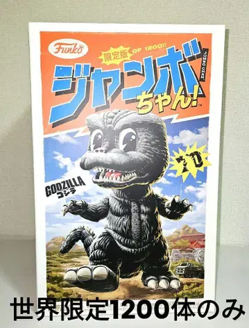 Funko pop 특촬물 고질라 피규어 GOZIRA 펀코팝