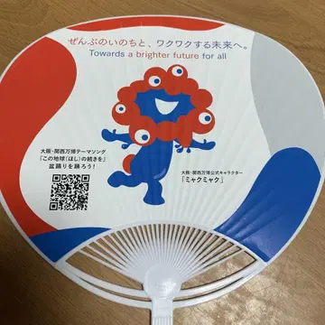 [ 초 레어 구하기 어려움 ] 공식 미야쿠미야쿠 대지붕 반지 부채