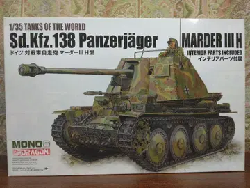 드래곤 1/35 마더 3 H형