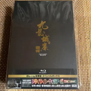트와일라잇 워리어즈 럭셔리판 Blu-ray