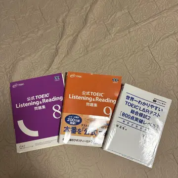 TOEIC 공식 문제집 3권 세트