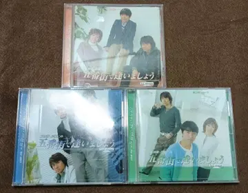 5번가에서 만나자 제2기 시리즈 CD 3장 세트