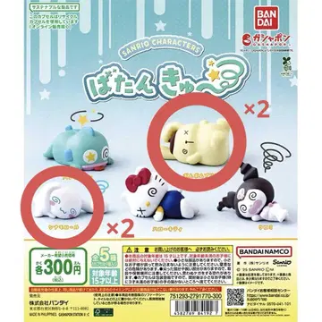 산리오 바탄큐 가챠가챠 4점