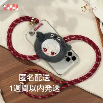 중국 공식 스마트폰 스트랩 신