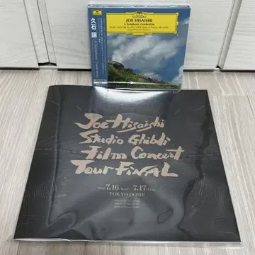 히사이시 조 CD + 팜플렛