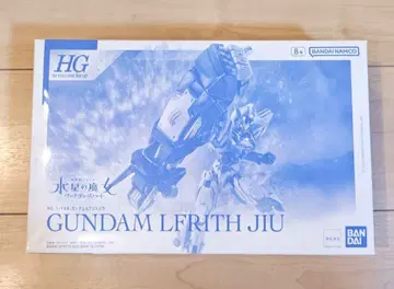 1/144 HG 건담 르브리스 지우