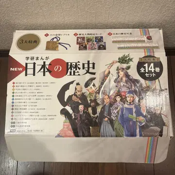 학습만화 NEW 일본의 역사 14권 세트 덤 6권