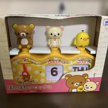 리락쿠마  시계 3 알람 기능 포함