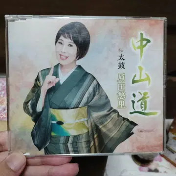 하라다 유리 나카산도 CD