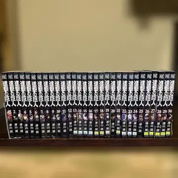 [15일까지 가격] 진격의 거인 이사야마 하지메 1-30권