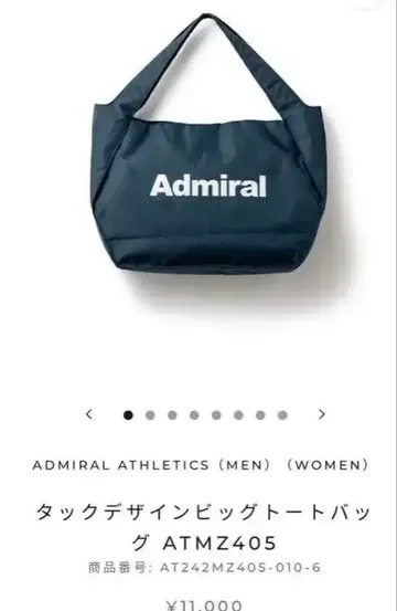 Admiral 턱 디자인 빅 토트백