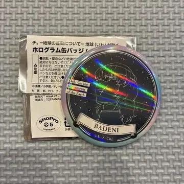치. 지구의 운동에 대하여 홀로그램 캔뱃지 바데니 캔뱃지 오사카