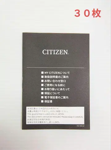 CITIZEN 보증서 포함