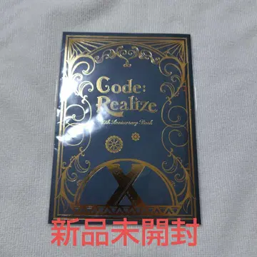 Code:Realize 코도리아 10주년 기념일 북